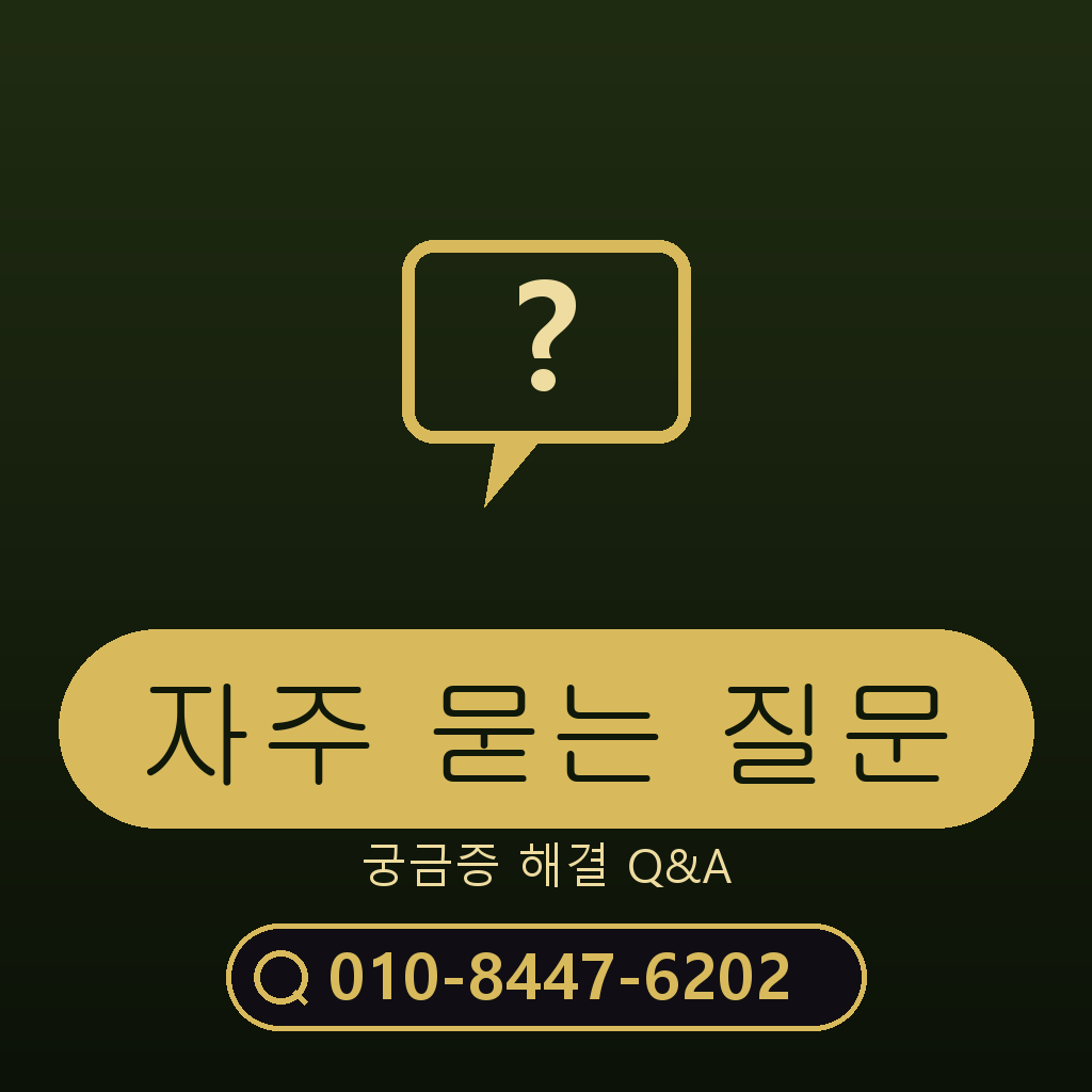 아이폰 정보 이용료 현금화 자주 묻는 질문