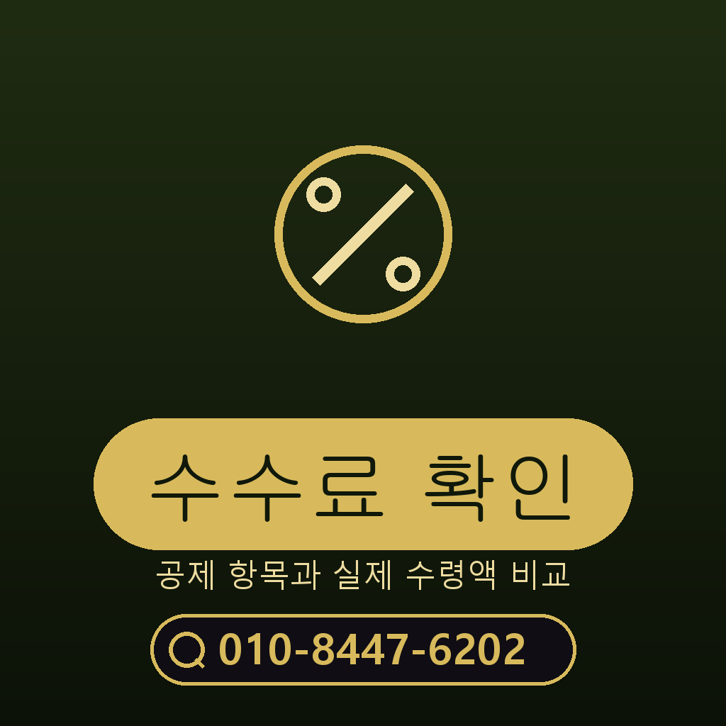 아이폰 정보 이용료 현금화 수수료